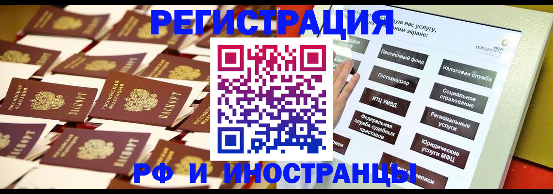 временная регистрация для школы в Самаре