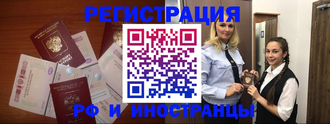 временная регистрация в Самаре