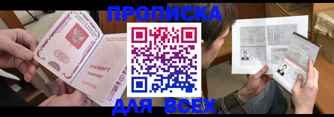временная регистрация собственник в Самаре