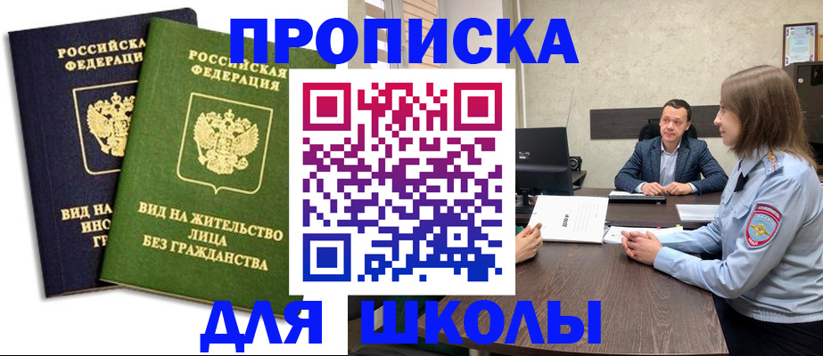 помощь в оформлении постоянной регистрации для семьи в Самаре
