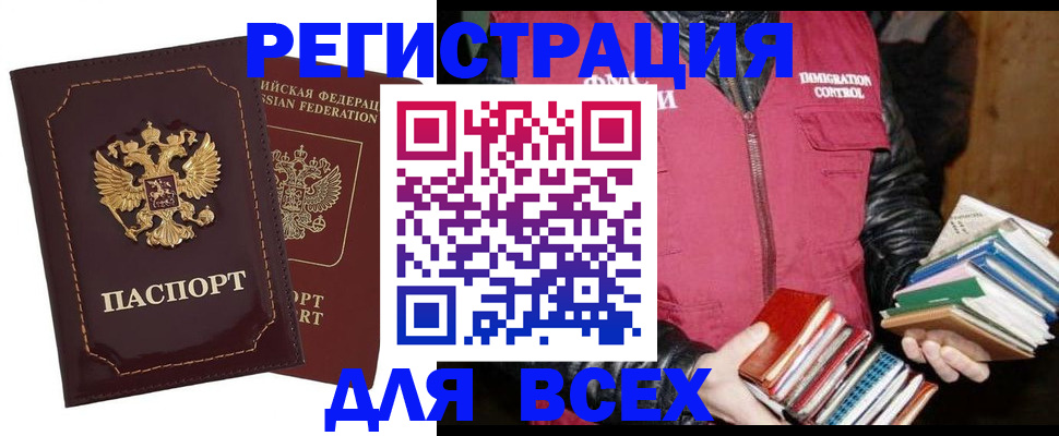 миграционный учёт в Самаре