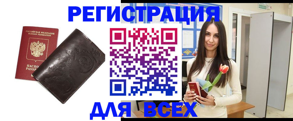 регистрация по месту жительства при РВП в Самаре