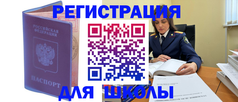 купить прописку в Самаре
