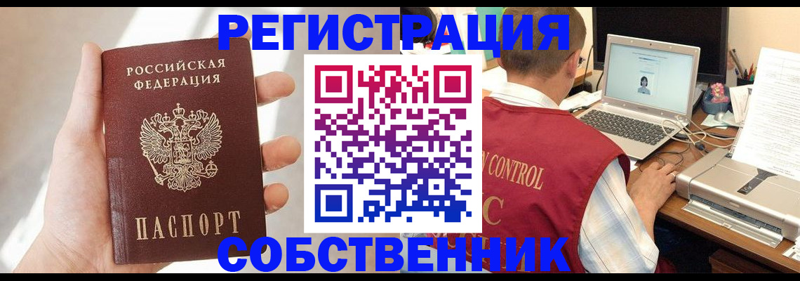 законная временная прописка в Самаре